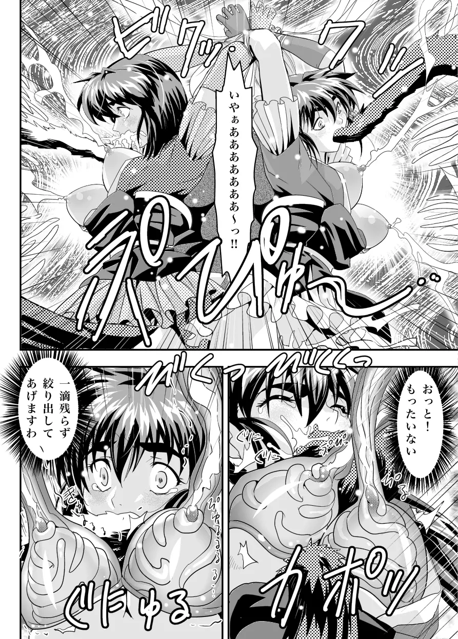 FALLENXXANGEL INFERNO 淫獄の巻 Page.28