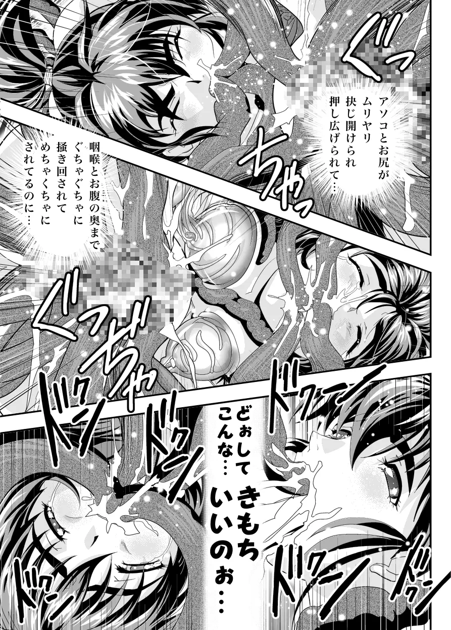 FALLENXXANGEL INFERNO 淫獄の巻 Page.33