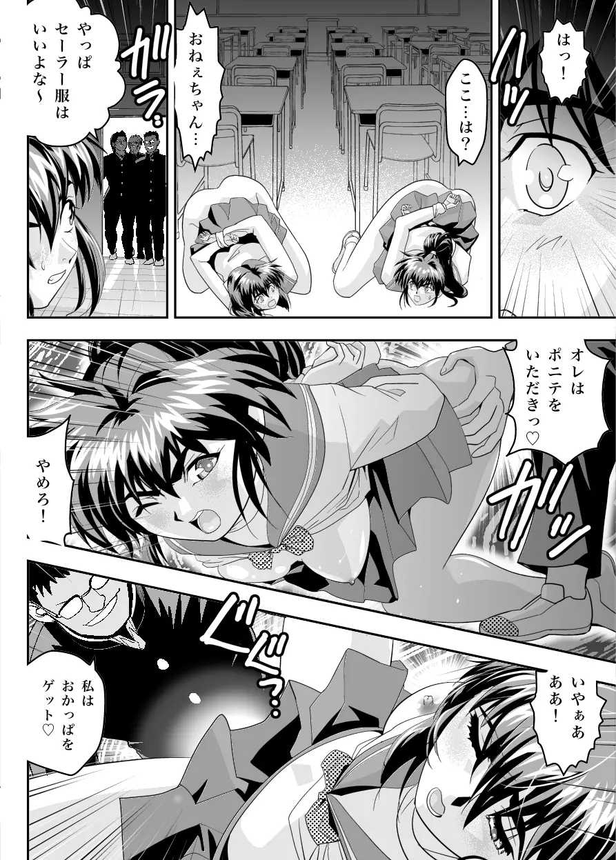 FALLENXXANGEL INFERNO 淫獄の巻 Page.38