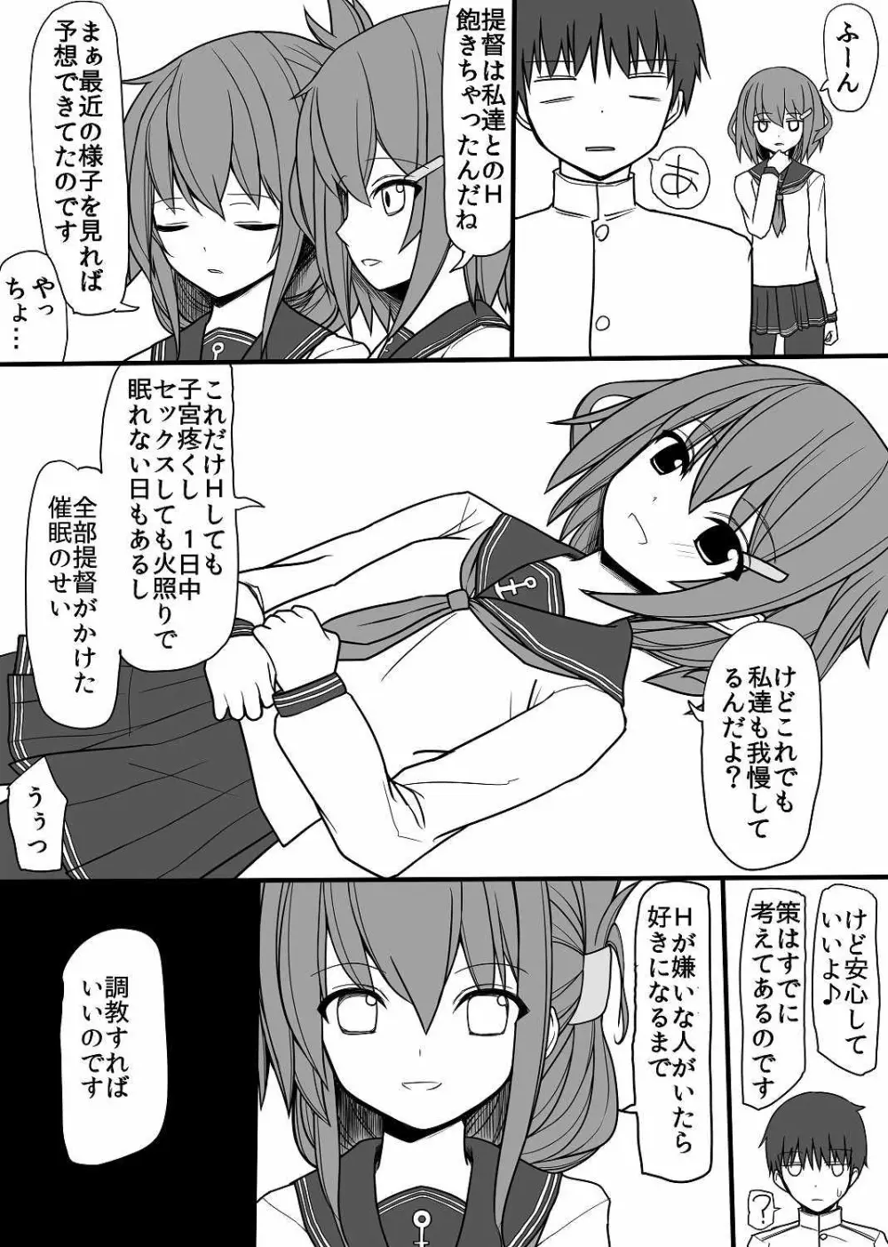 エロくなりすぎ!! Page.22