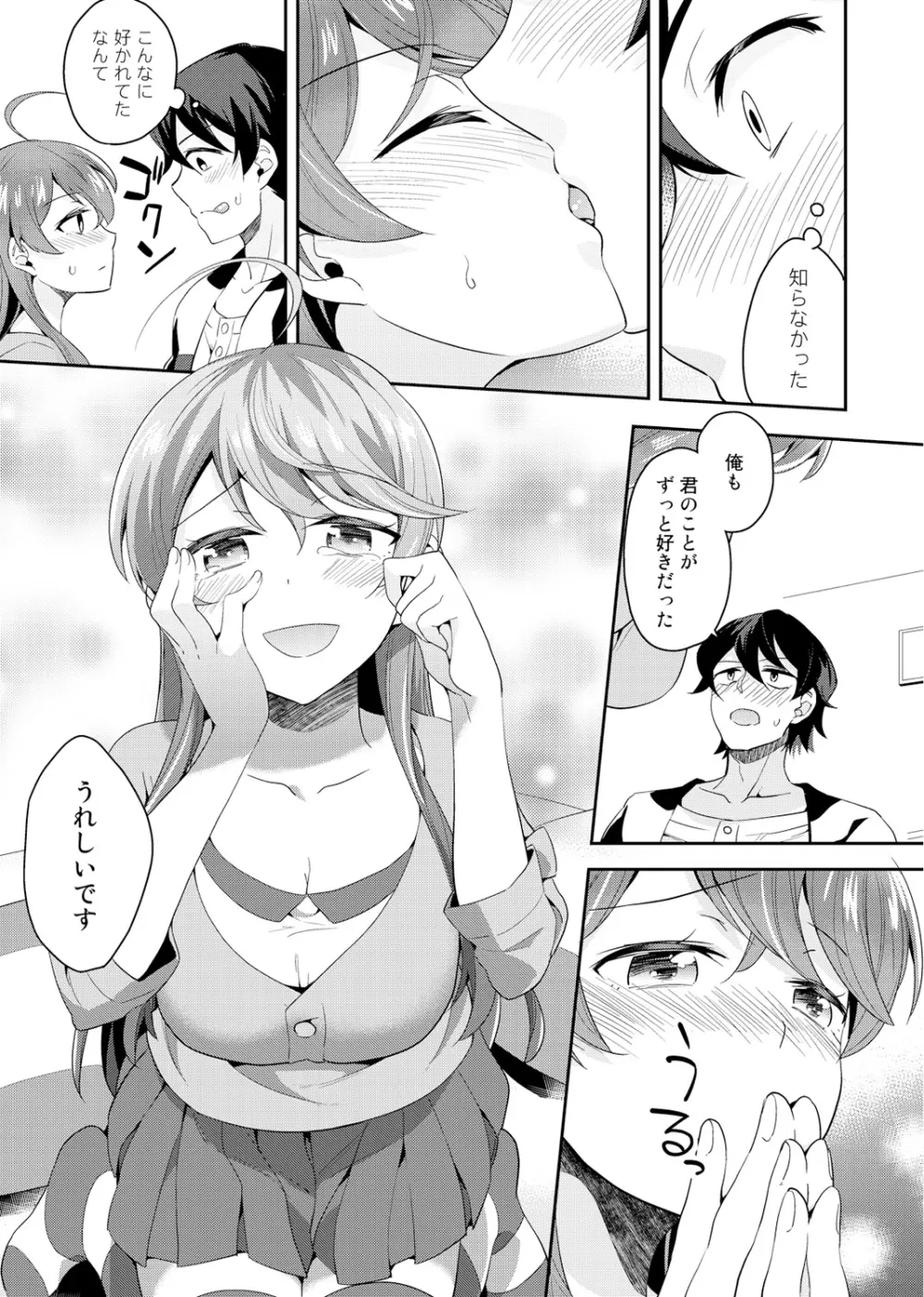 COMIC アナンガ・ランガvol.1 Page.114