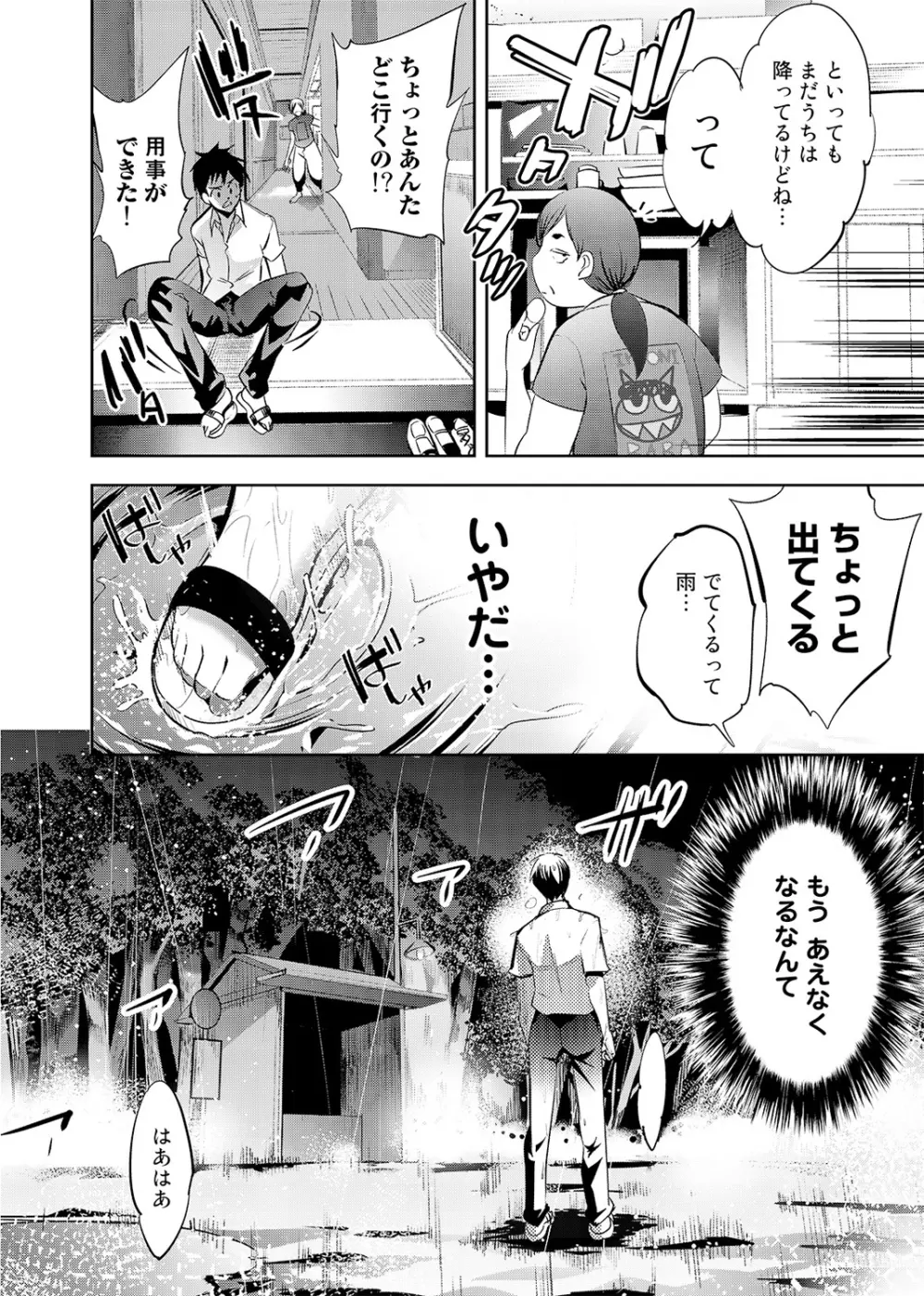 COMIC アナンガ・ランガvol.1 Page.157