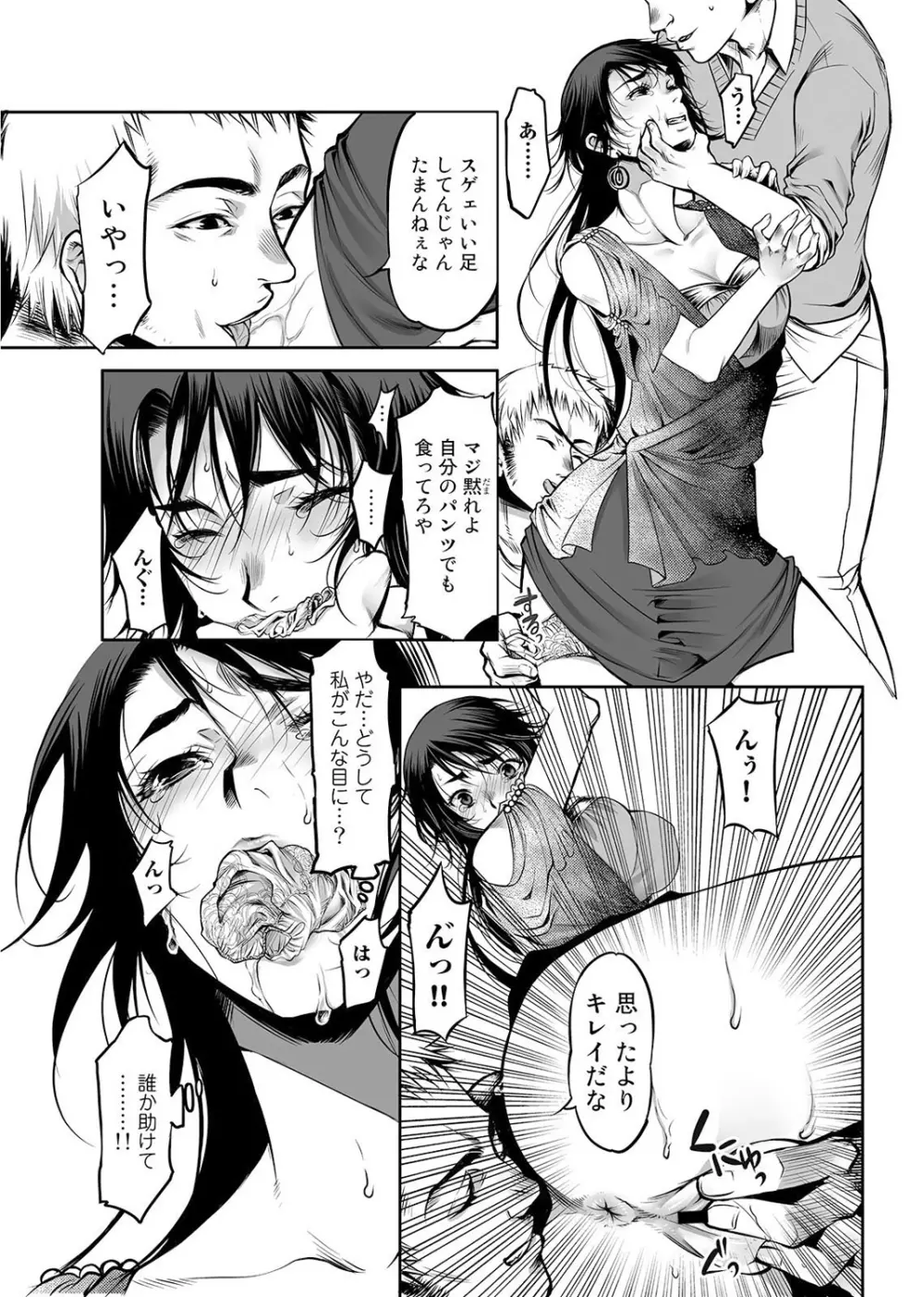 COMIC アナンガ・ランガvol.1 Page.221