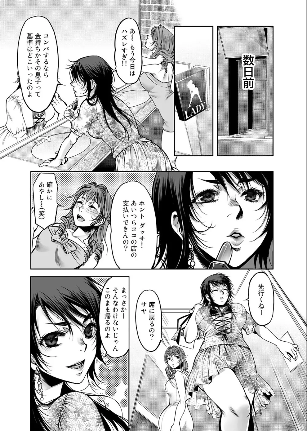 COMIC アナンガ・ランガvol.1 Page.222