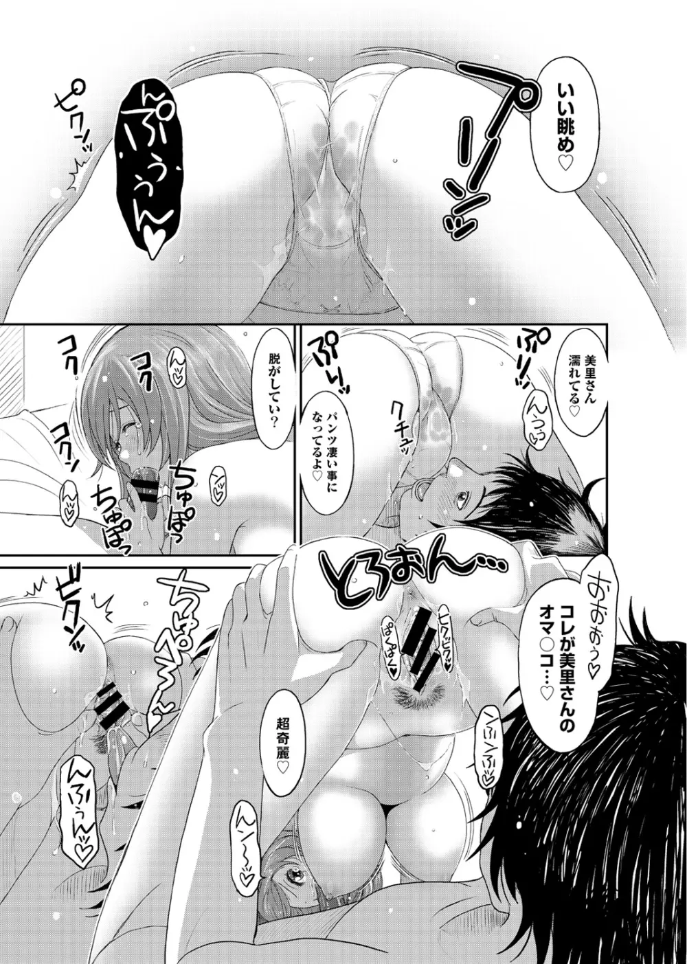 COMIC アナンガ・ランガvol.1 Page.62