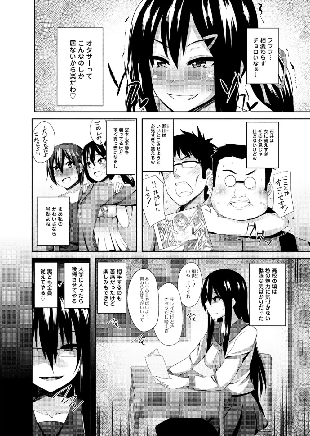 COMIC アナンガ・ランガvol.1 Page.77