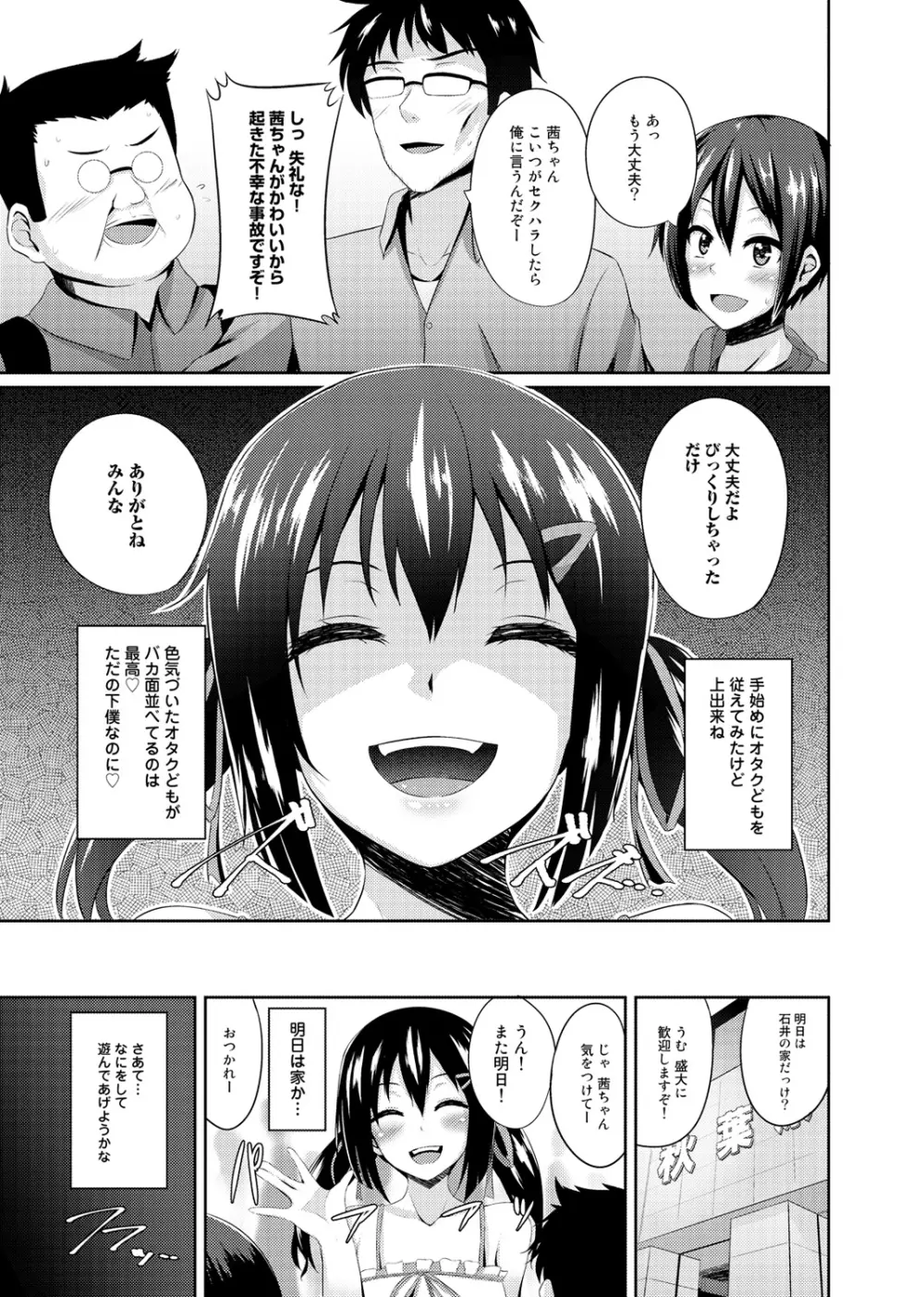 COMIC アナンガ・ランガvol.1 Page.78