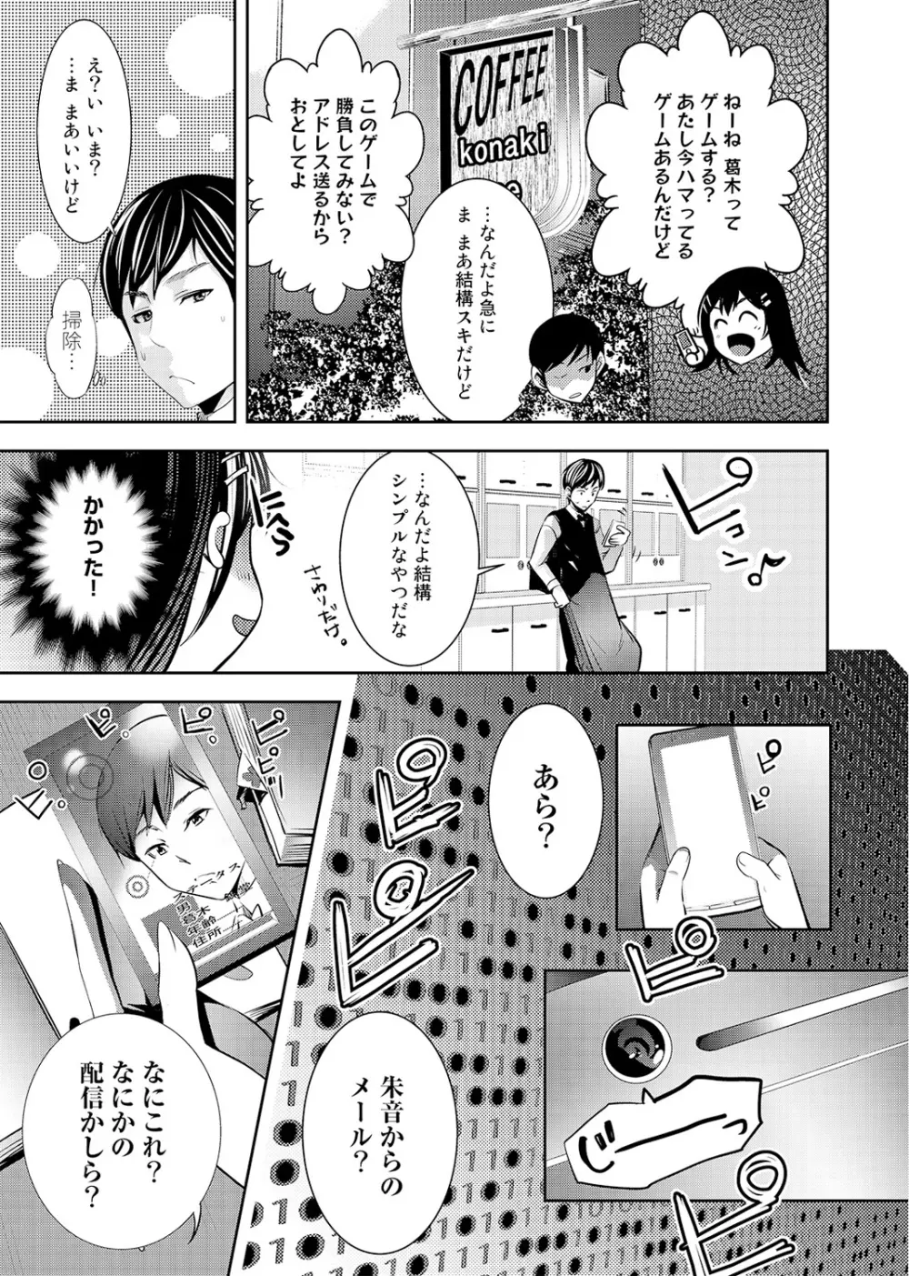 COMIC アナンガ・ランガvol.2 Page.158
