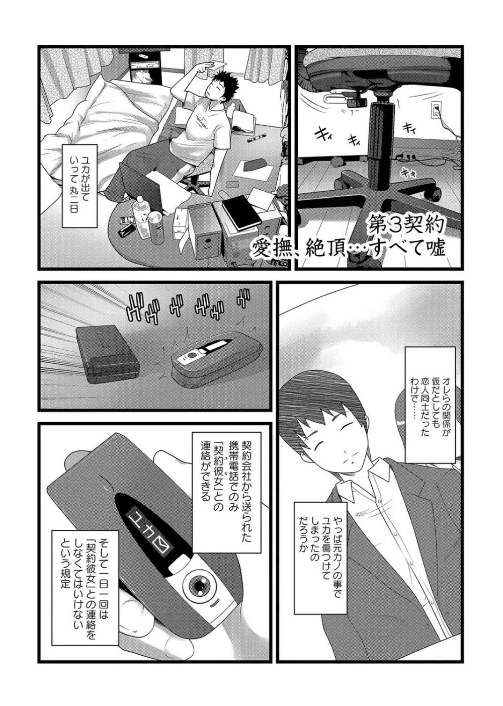 COMIC アナンガ・ランガvol.2 Page.196