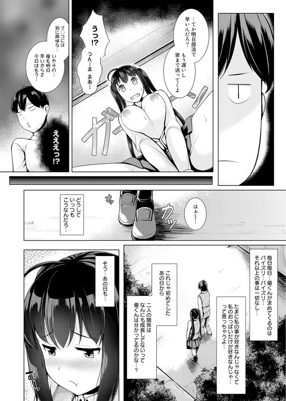 COMIC アナンガ・ランガvol.2 Page.64