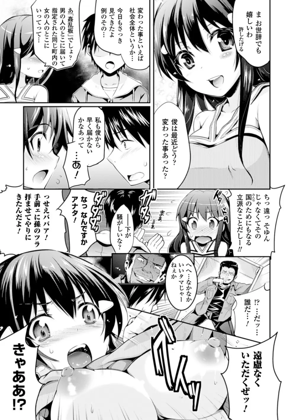 孕めよ我が子宮、と少女は言った Page.151