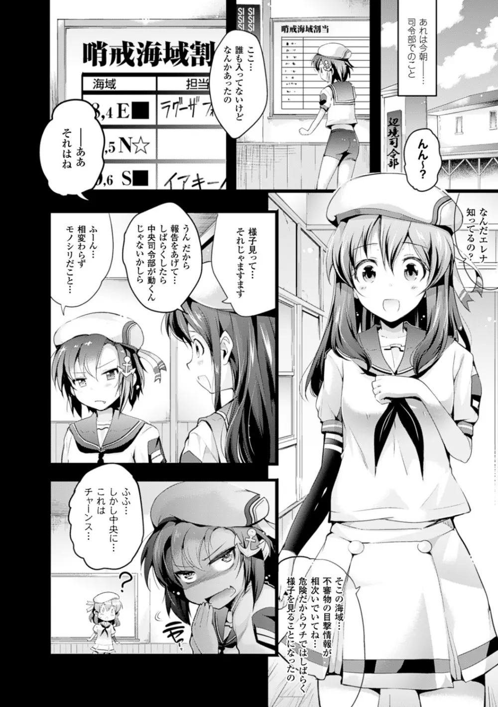 孕めよ我が子宮、と少女は言った Page.64