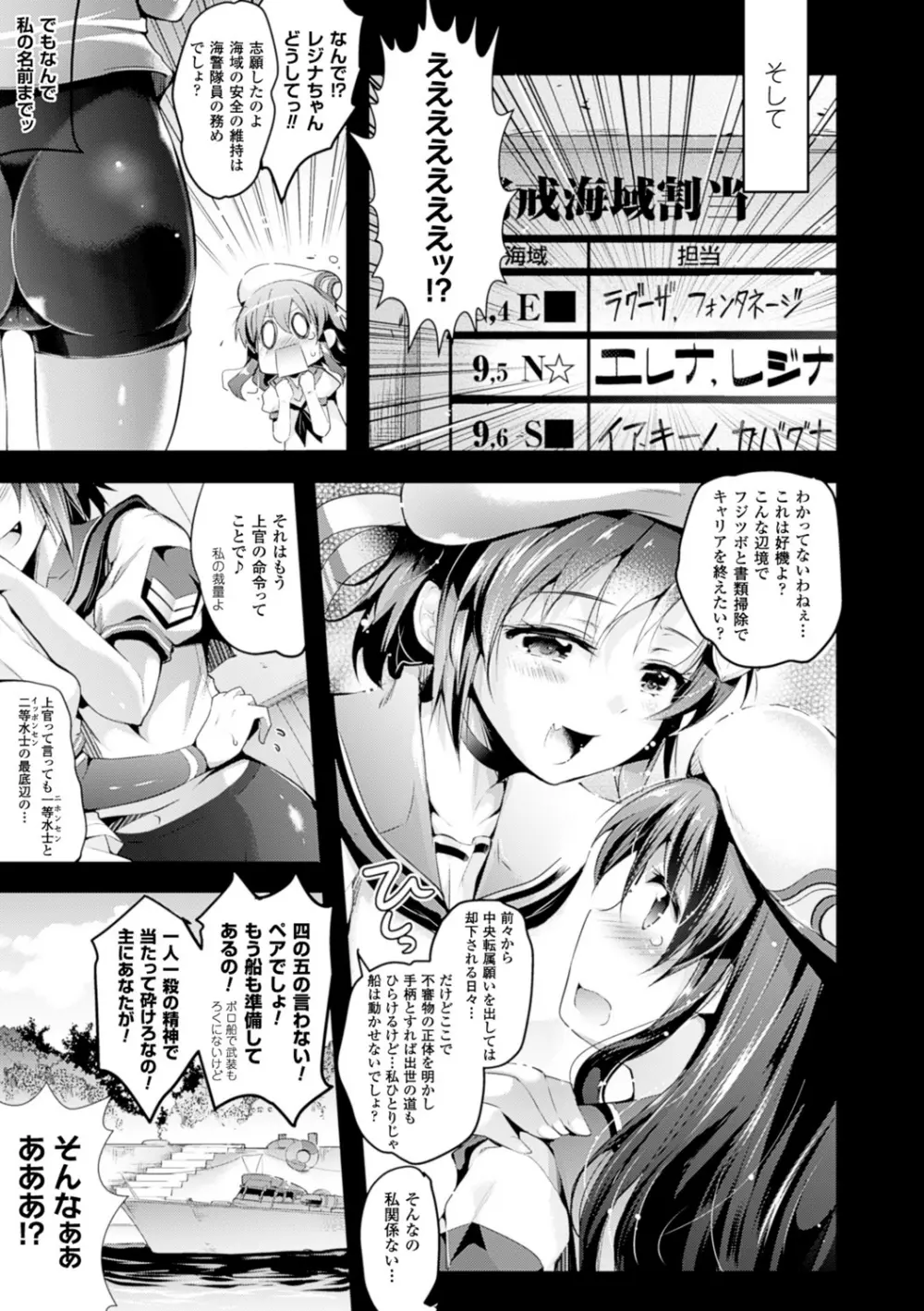 孕めよ我が子宮、と少女は言った Page.65