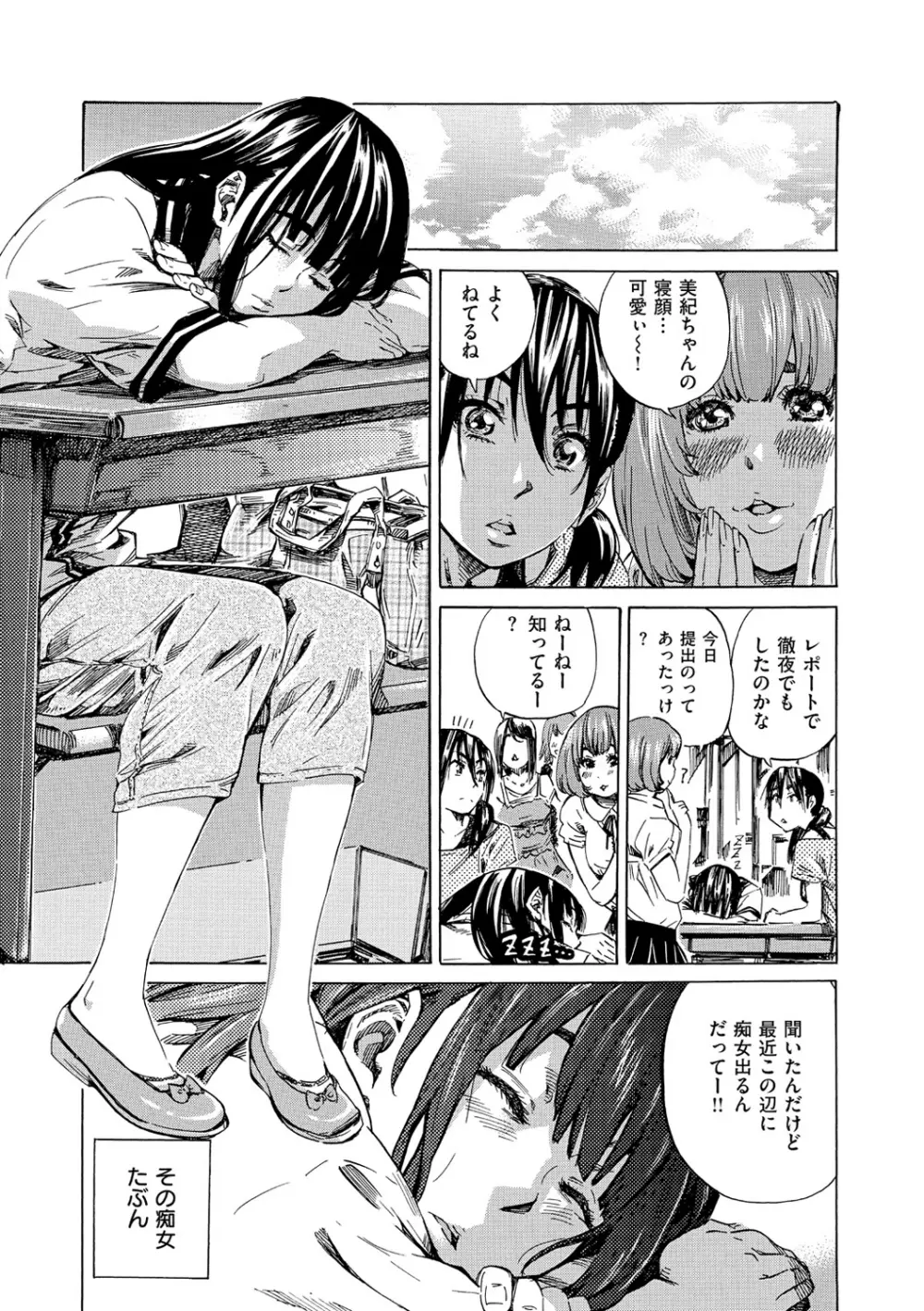 柏崎美紀はいろんな場所で全裸散歩してみた。 Page.152