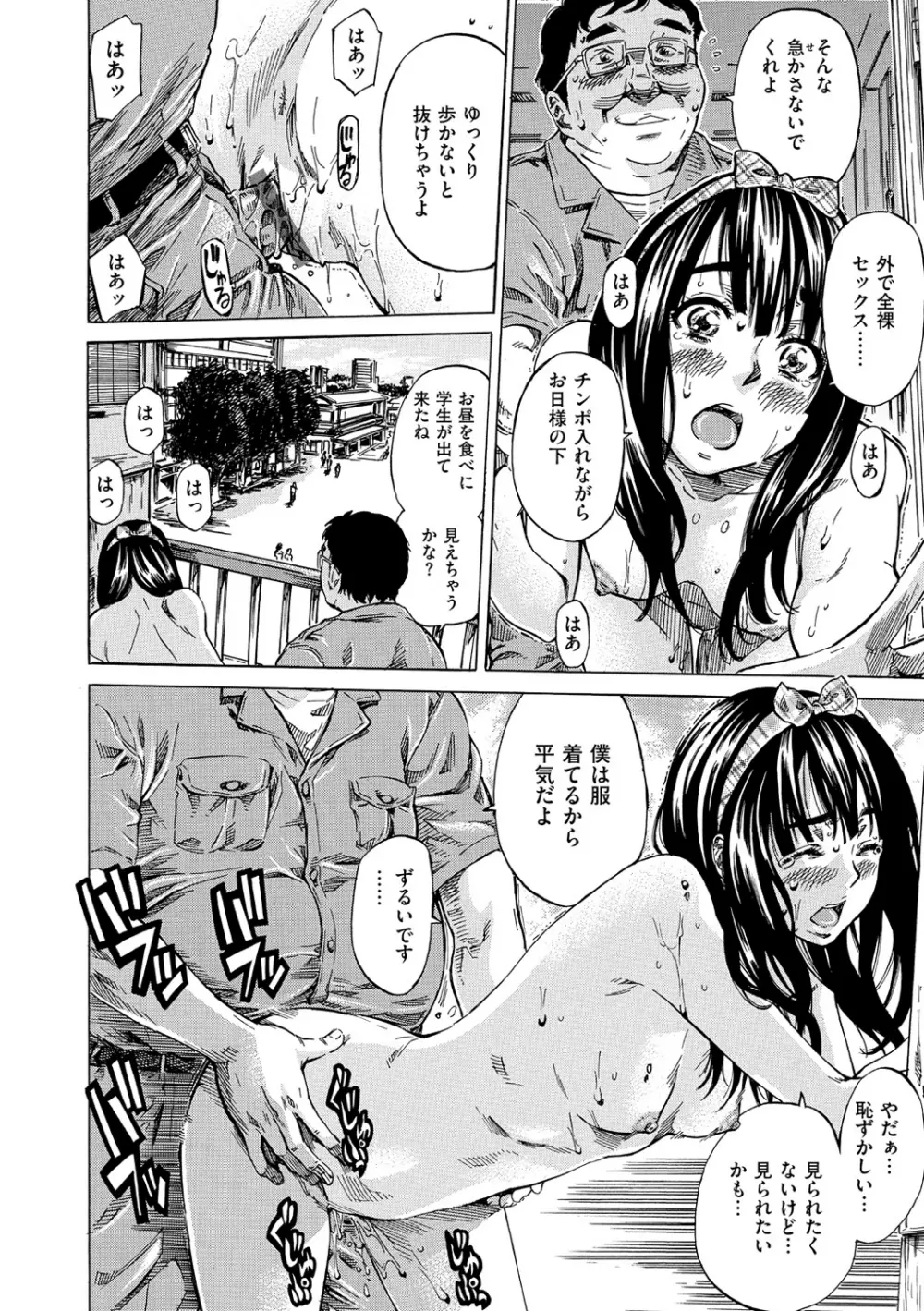 柏崎美紀はいろんな場所で全裸散歩してみた。 Page.43