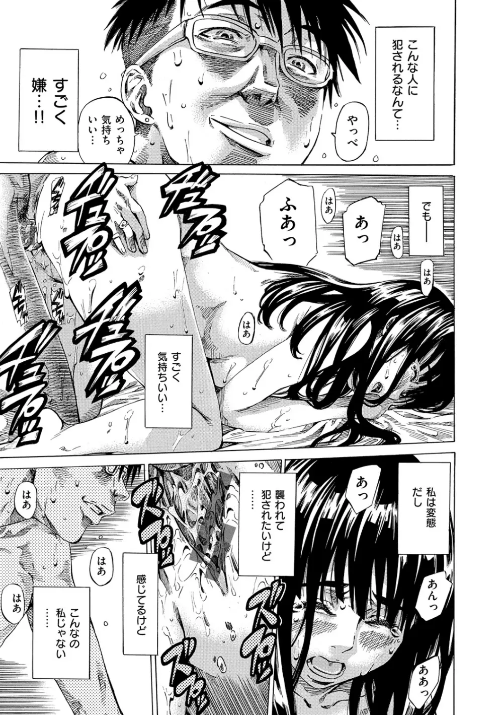 柏崎美紀はいろんな場所で全裸散歩してみた。 Page.86