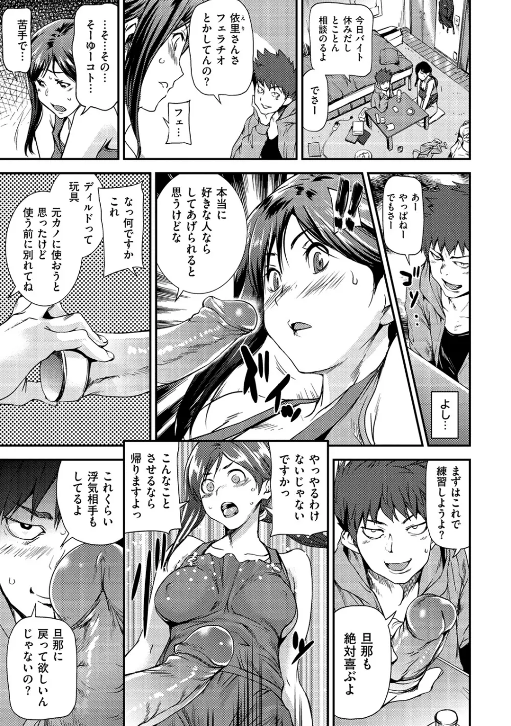 ヒミツのひずみ Page.80