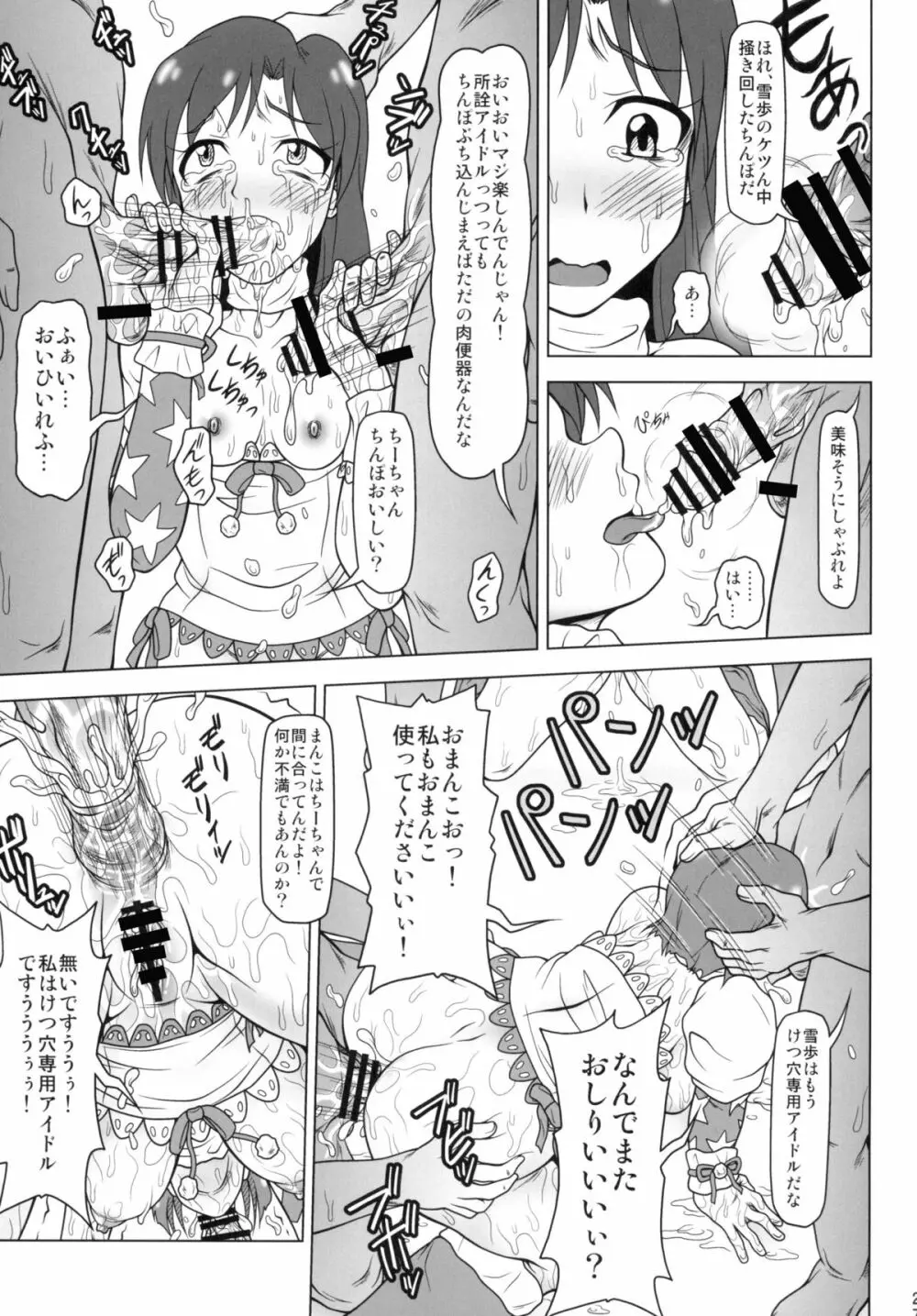 ！！ Page.26