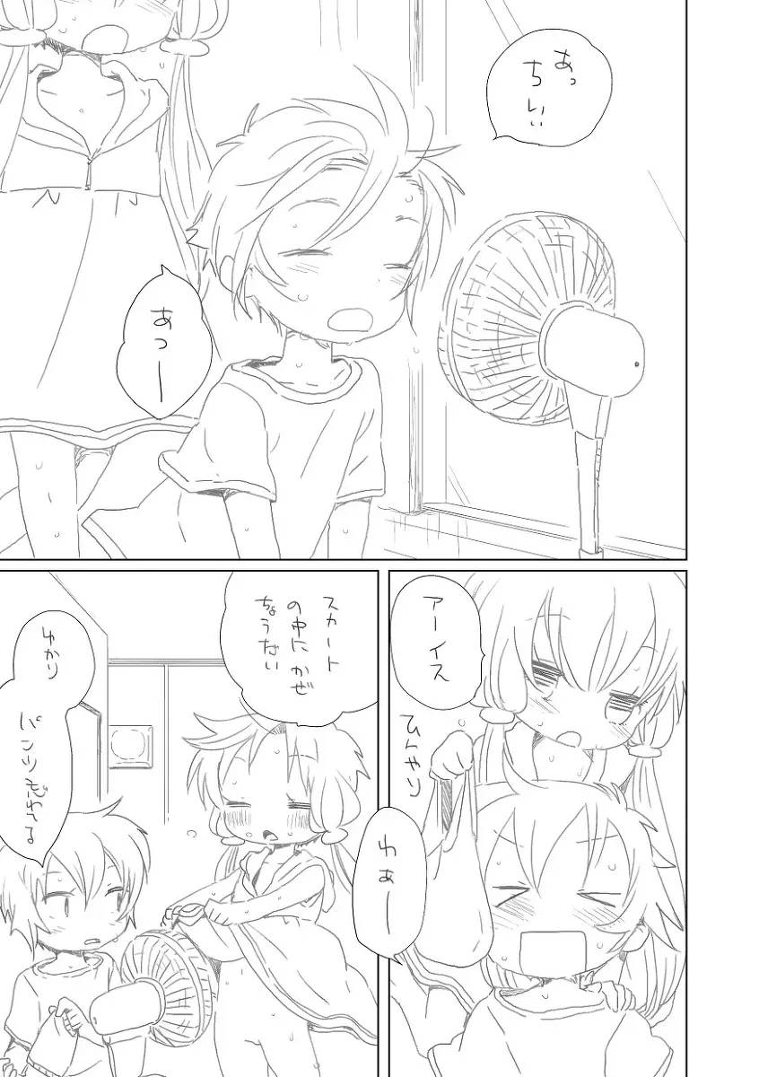 暑くておかしくなる Page.2