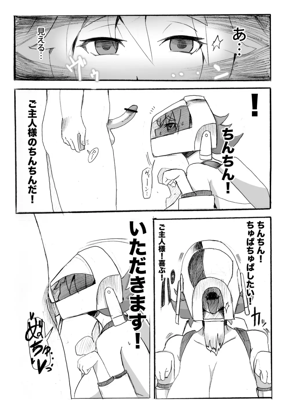 【うちのこ】アヤコさんに洗脳機械【プレイルーム】 Page.11