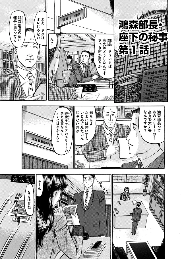 恋母 Page.107