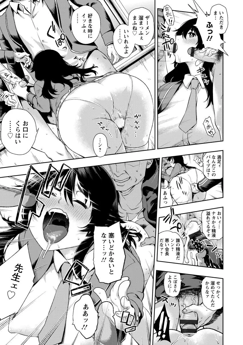 ぽちゃワキびっち Page.47