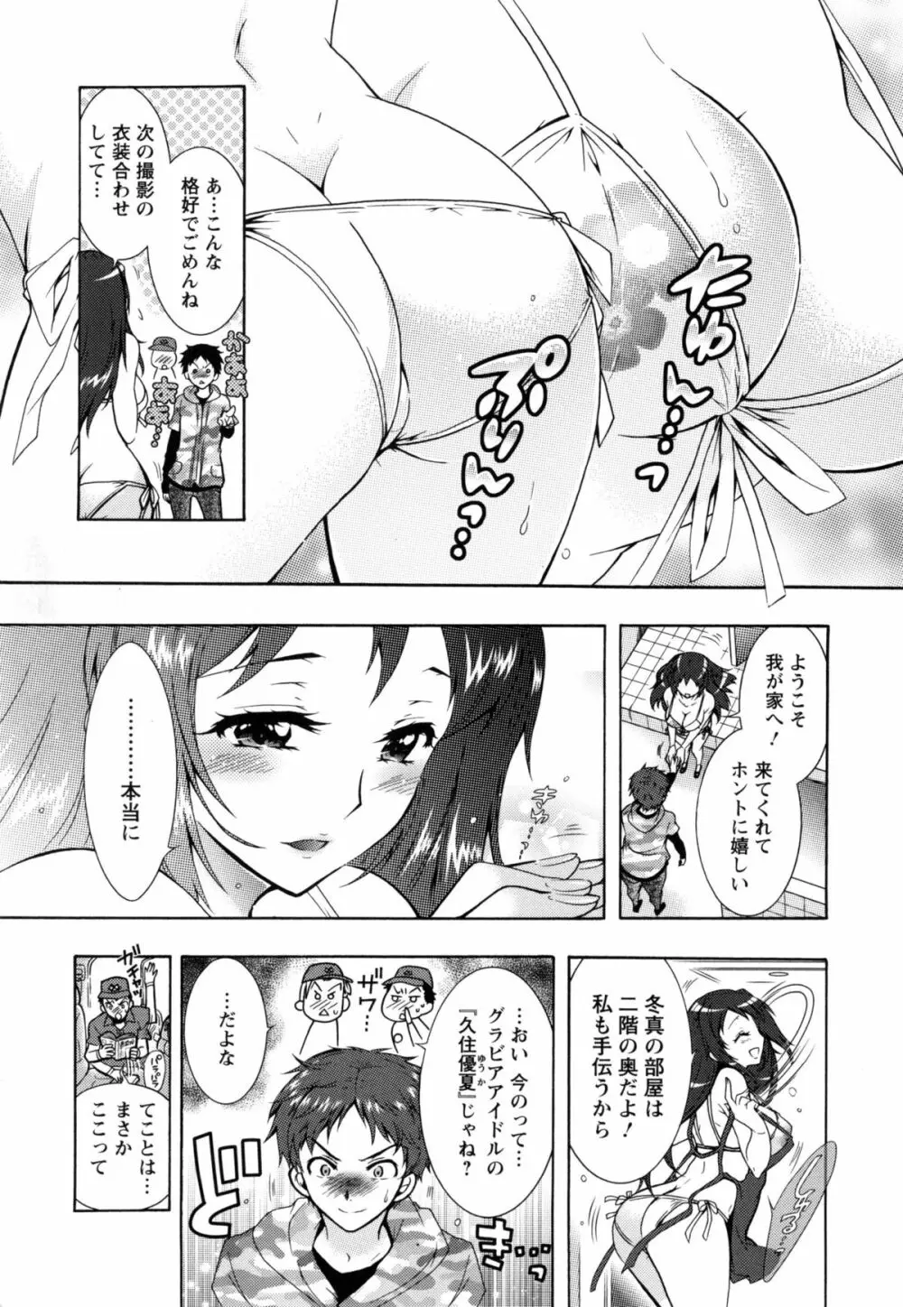 3姉妹のオモチャ Page.14