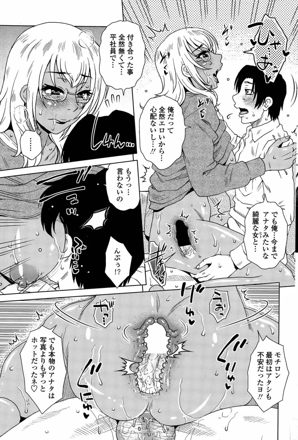 MEはLOVEしに日本へ 第1-2話 Page.15