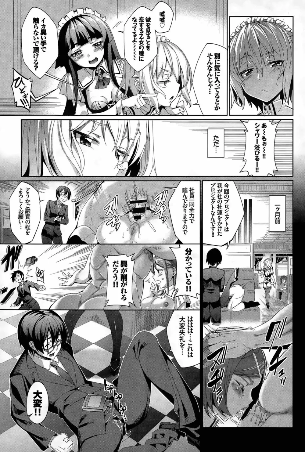 リィンシールへようこそ！ 第1-2話 Page.9