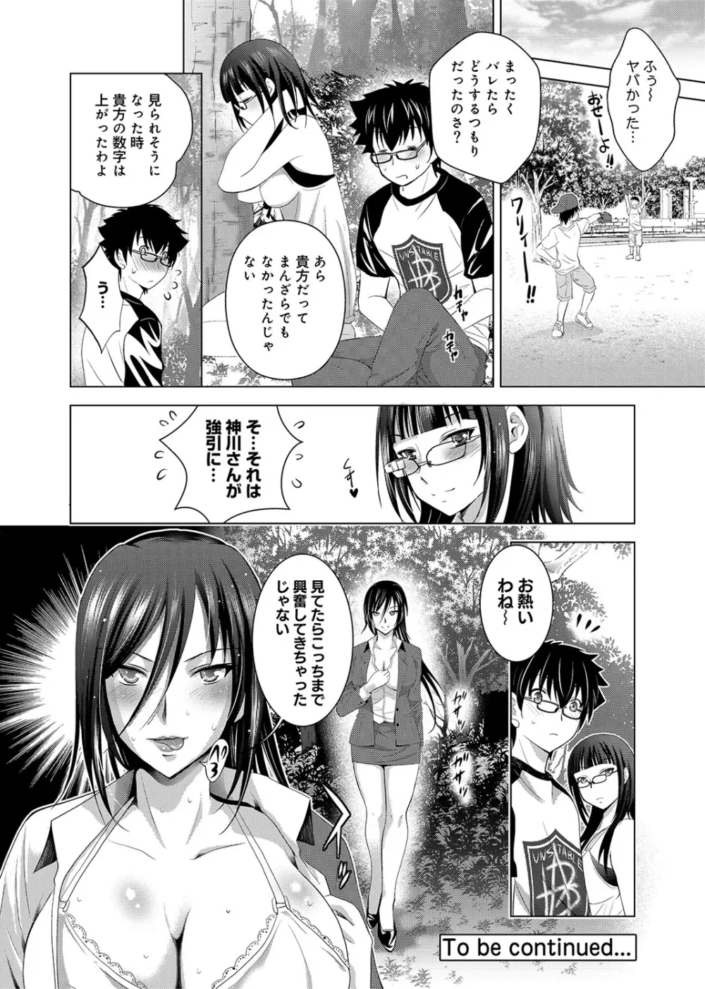 裸のパノラマ 第1-2話 Page.42