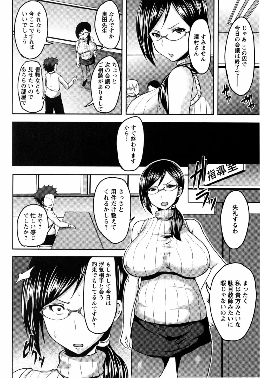 美駄肉艶奴 Page.137