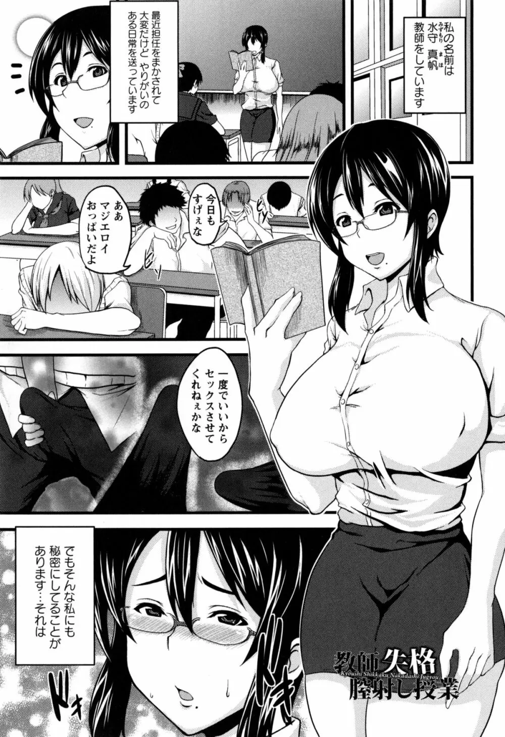 美駄肉艶奴 Page.154