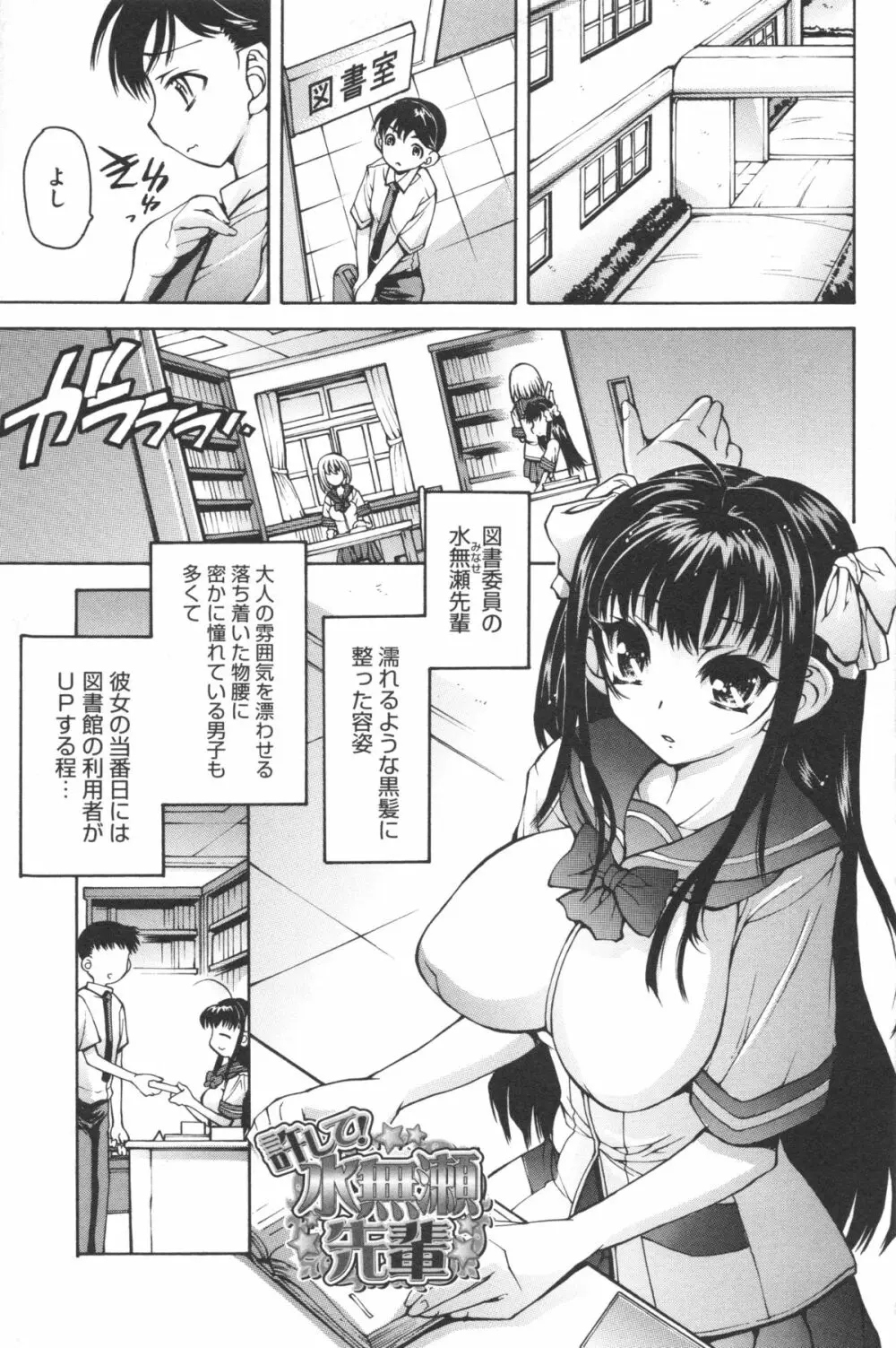 あーあ、でちゃった♥ + とらのあな特典リーフレット Page.172