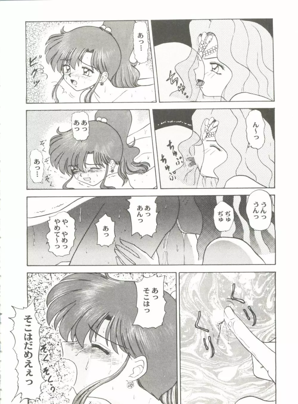 アニパロ美姫 6 Page.10