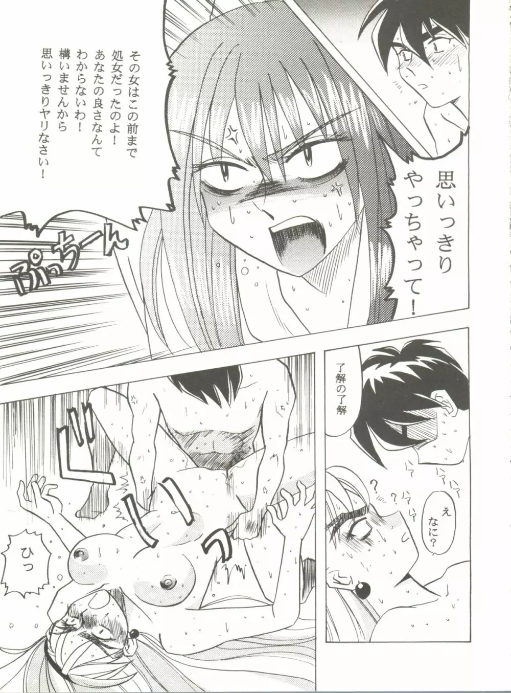 アニパロ美姫 6 Page.117