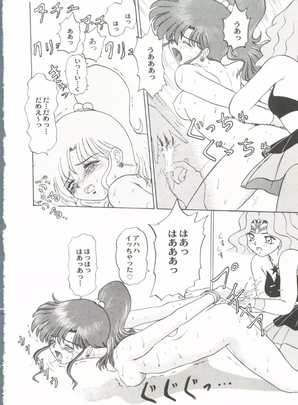 アニパロ美姫 6 Page.12