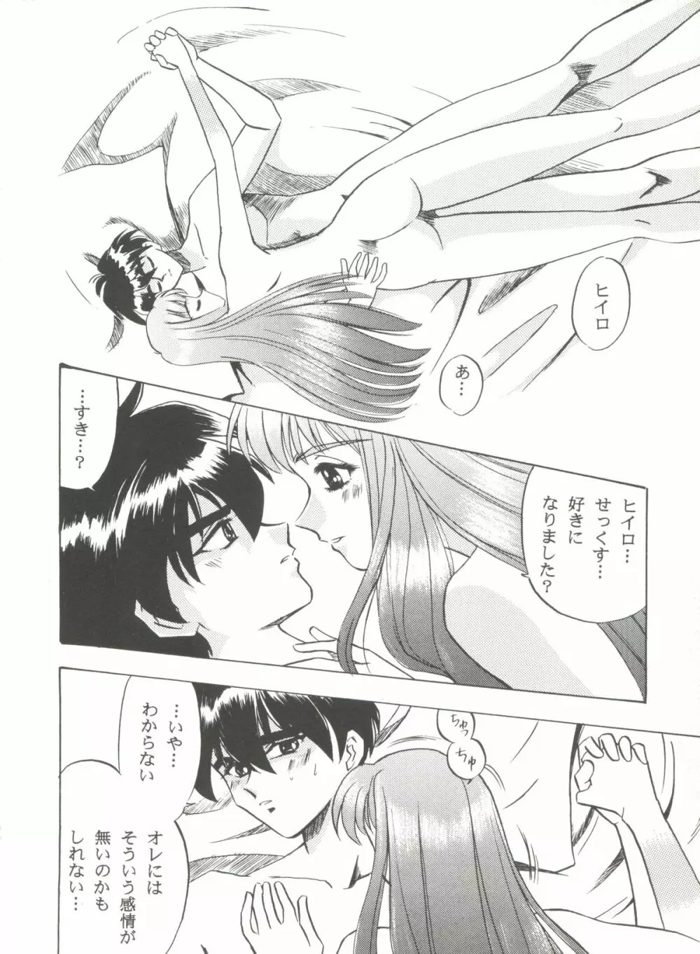 アニパロ美姫 6 Page.124