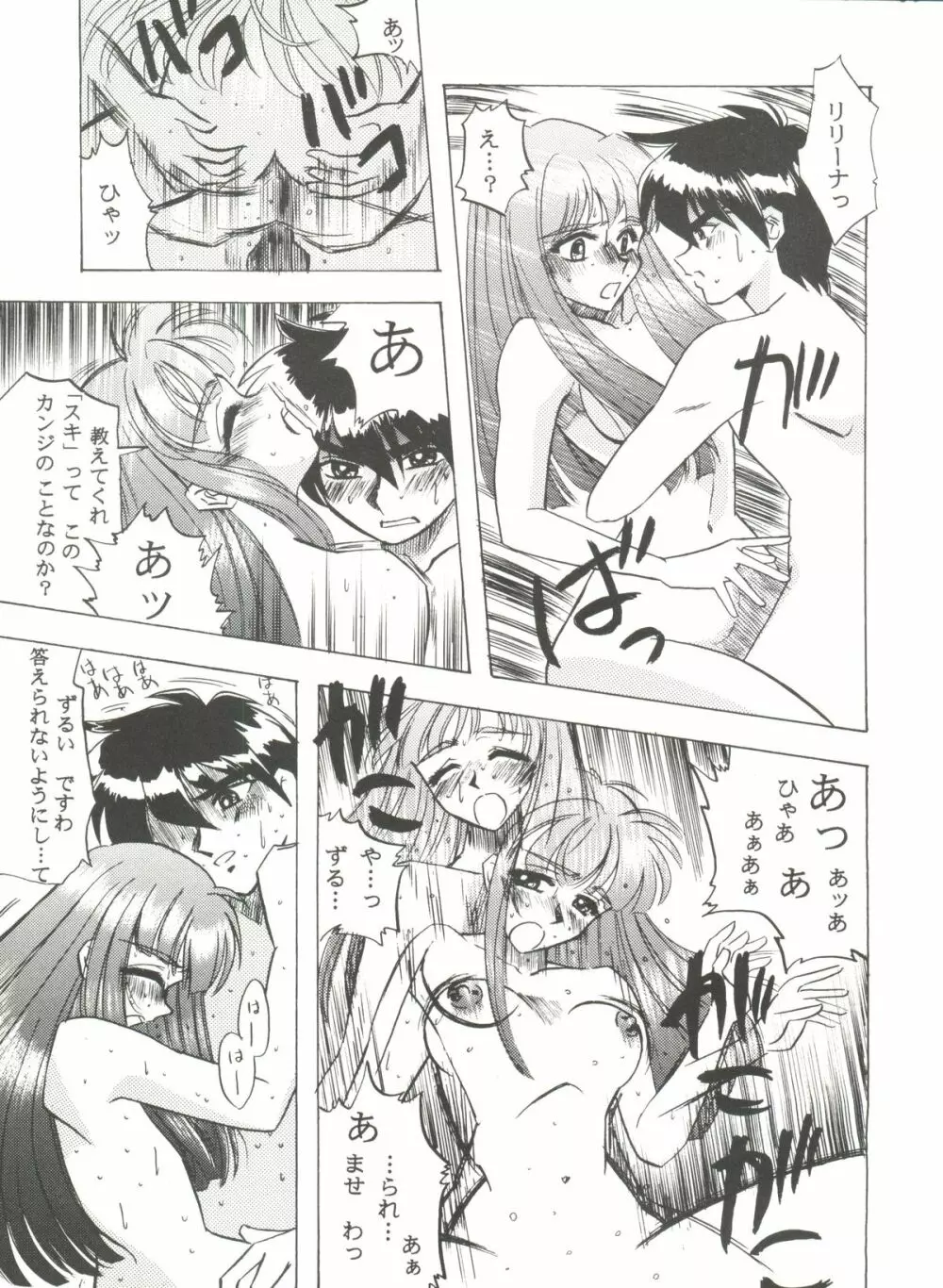 アニパロ美姫 6 Page.127
