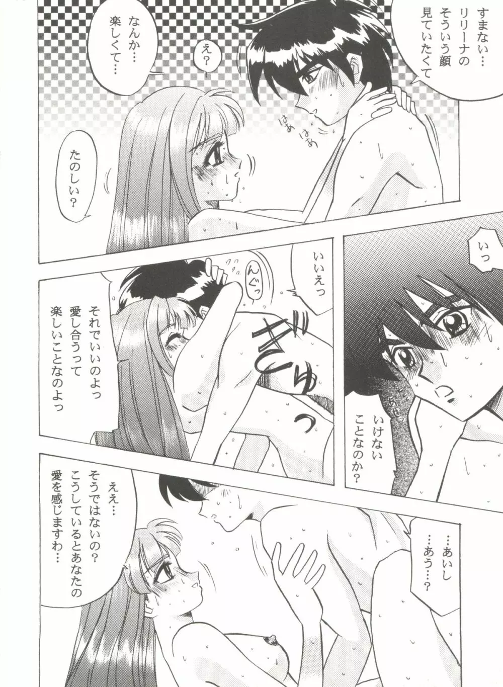 アニパロ美姫 6 Page.128
