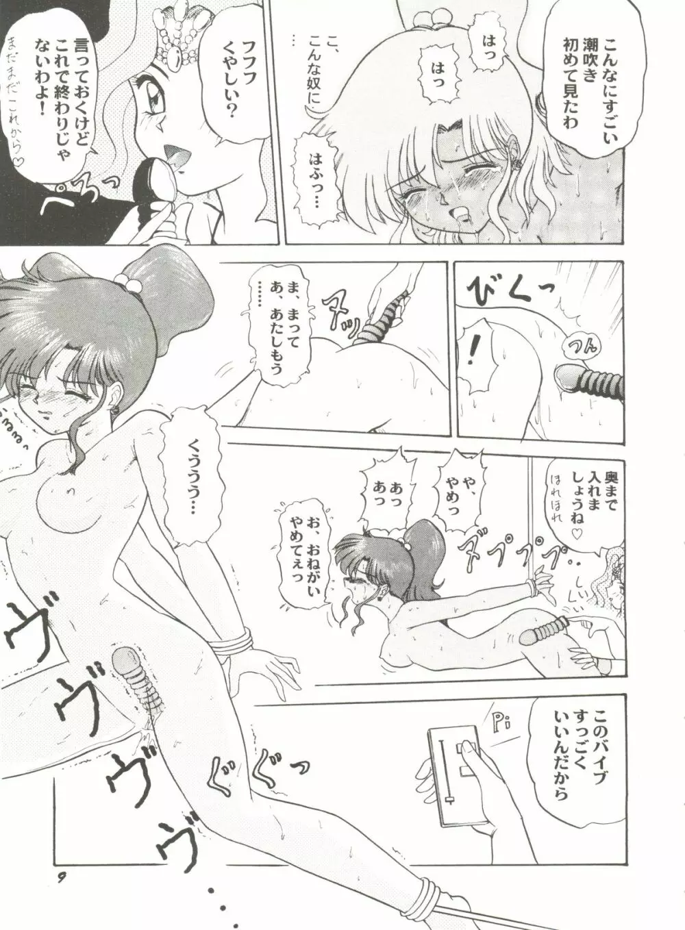 アニパロ美姫 6 Page.13