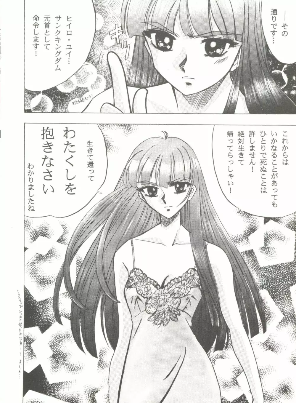 アニパロ美姫 6 Page.132
