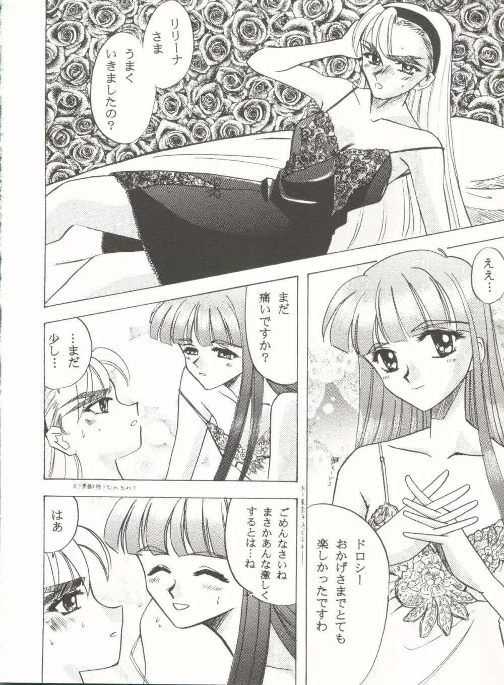 アニパロ美姫 6 Page.134