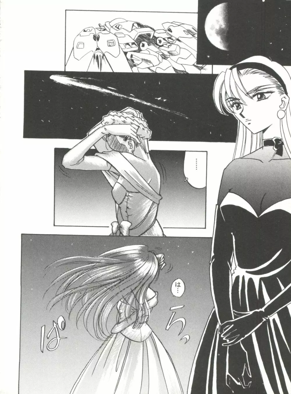 アニパロ美姫 6 Page.136