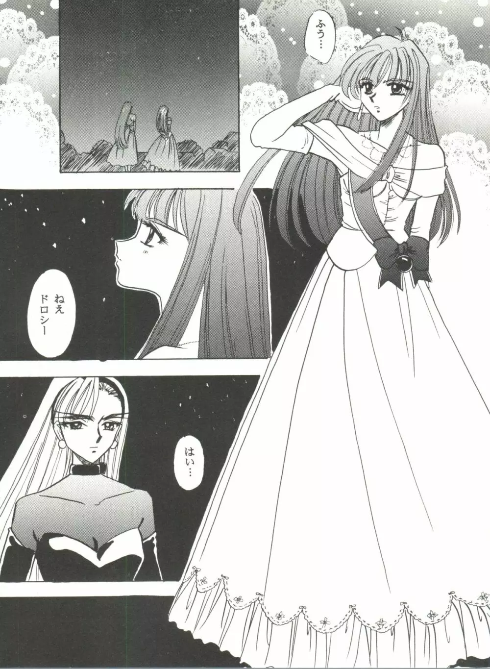 アニパロ美姫 6 Page.137
