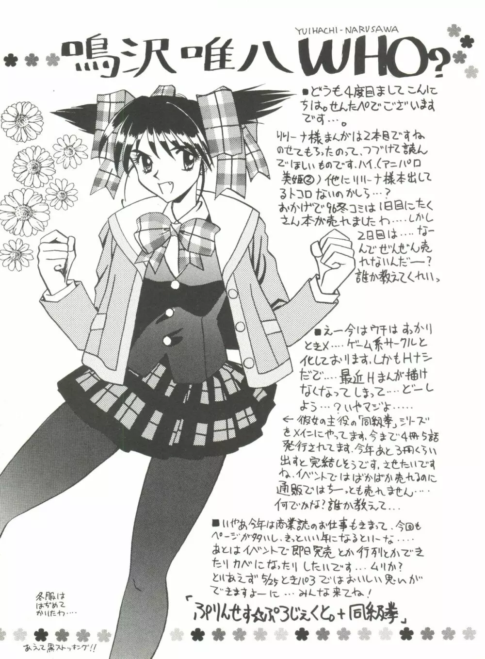 アニパロ美姫 6 Page.139