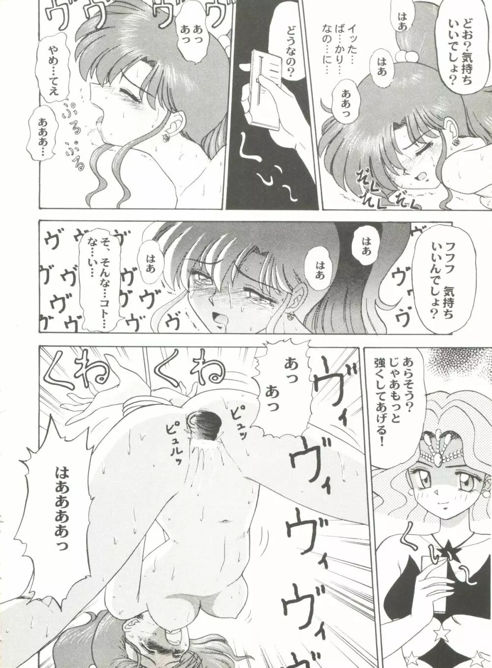 アニパロ美姫 6 Page.14
