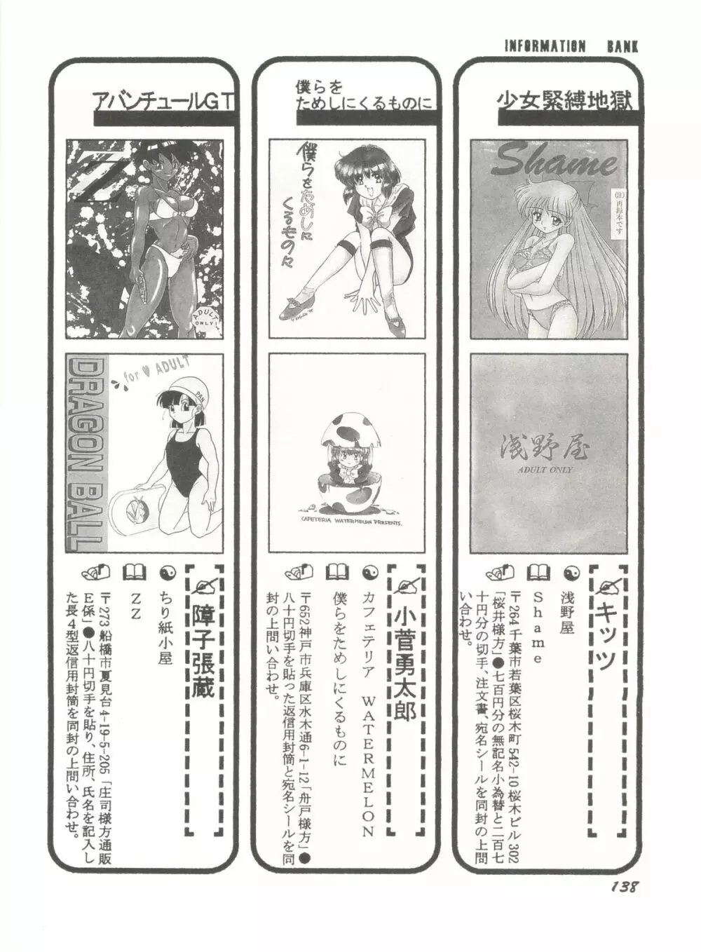 アニパロ美姫 6 Page.142