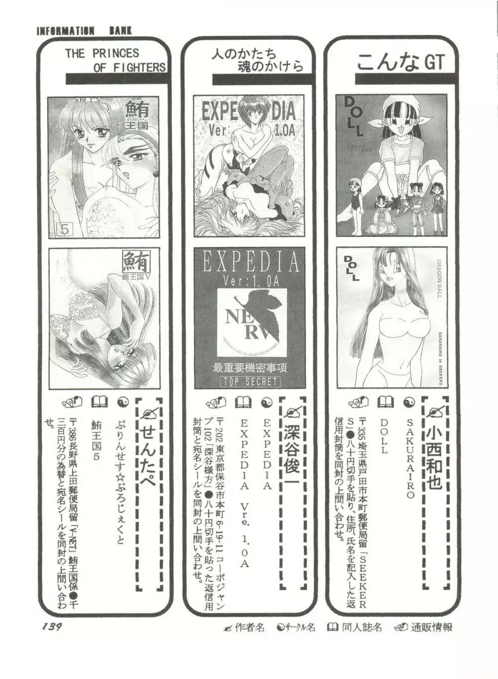 アニパロ美姫 6 Page.143