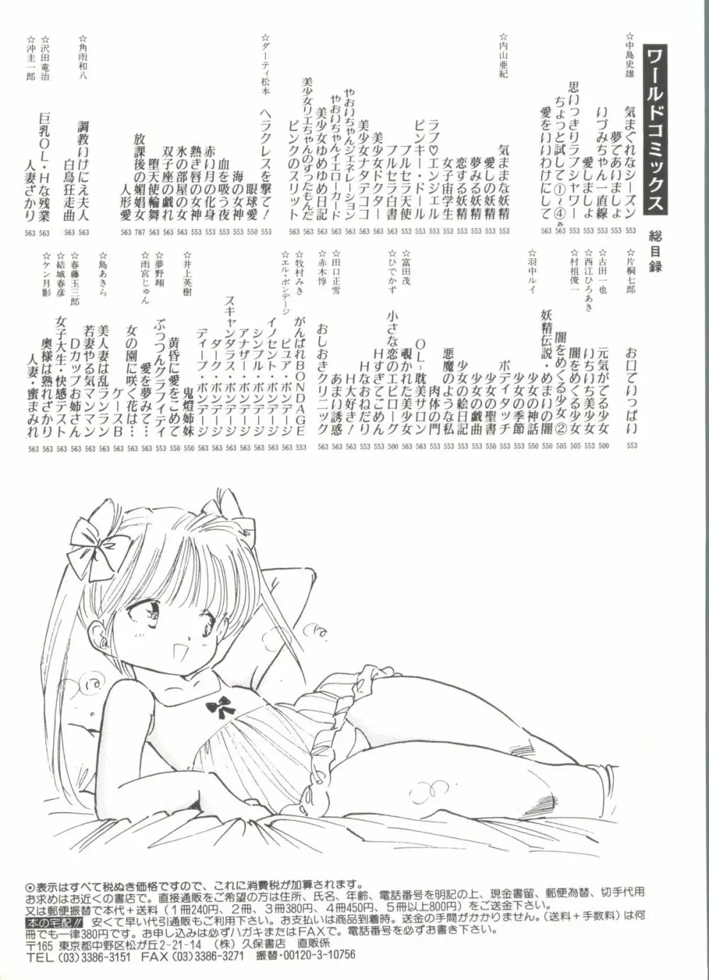 アニパロ美姫 6 Page.148