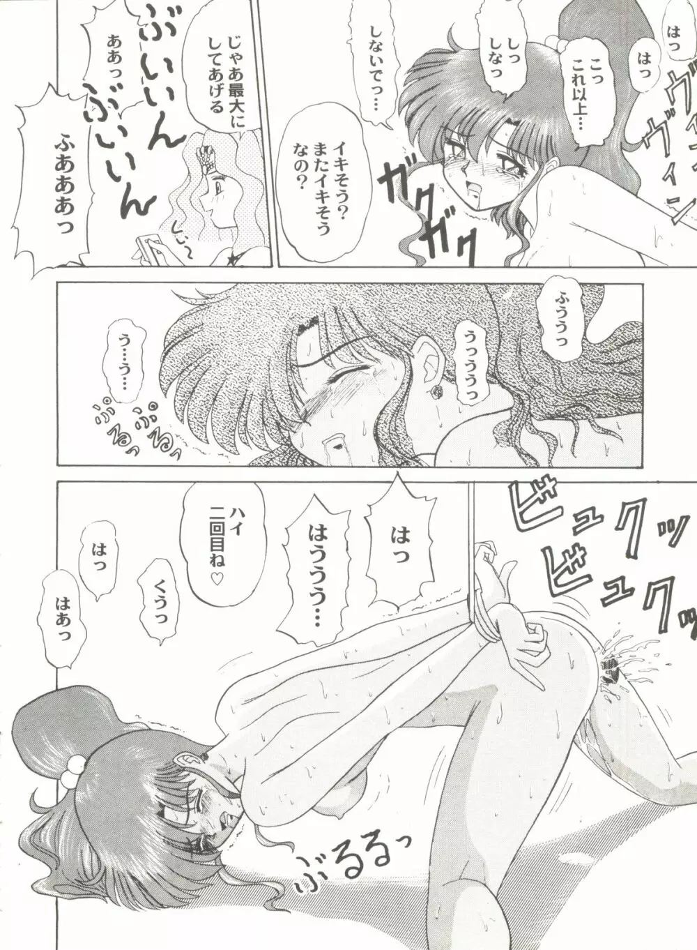 アニパロ美姫 6 Page.16
